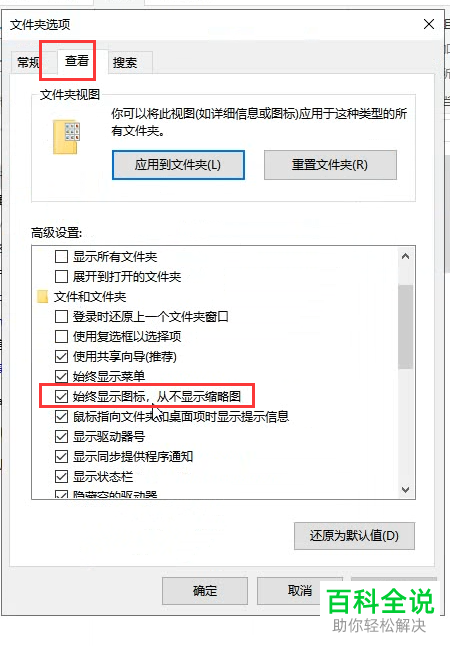 如何解决电脑不显示图片缩略图问题