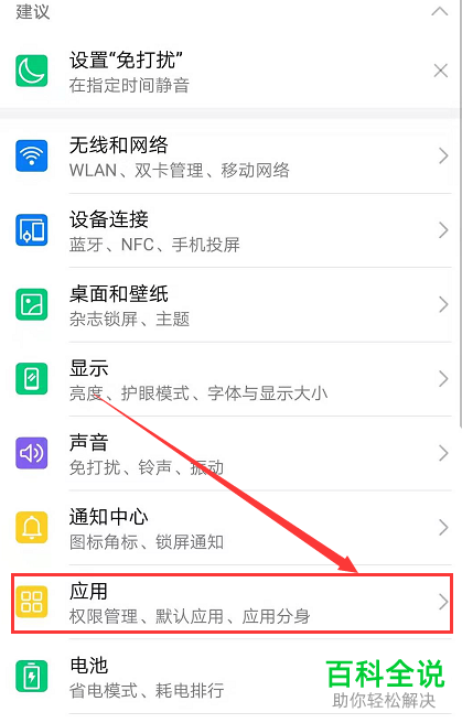 如何解决华为手机相机无法打开问题