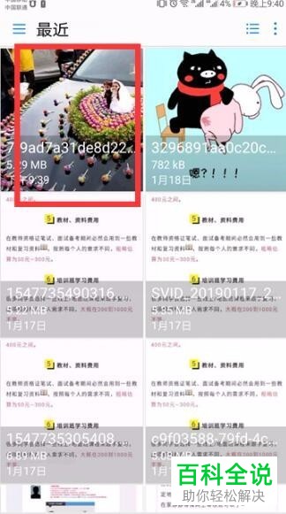 如何解决抖音视频保存到本地存在水印问题