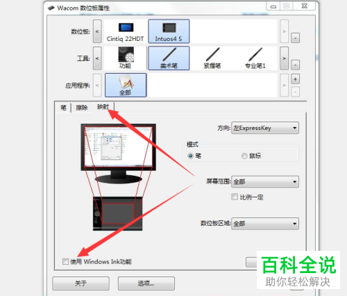 如何解决PS使用Wacom卡顿问题