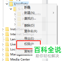 如何解决win10系统电脑卸载和安装软件时系统提示无访问注册表权限的问题