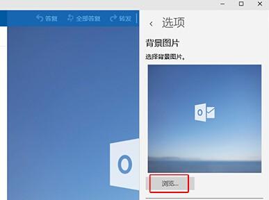 如何将win10系统邮件应用的背景图案修改掉