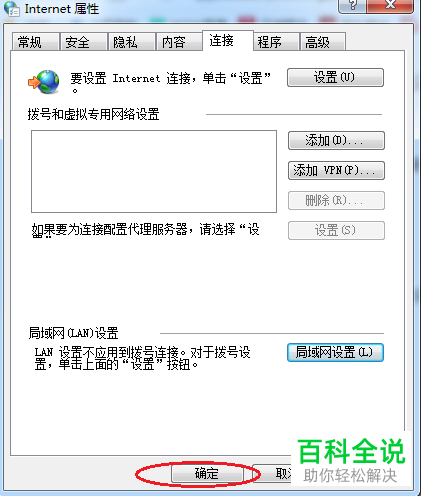 如何解决电脑端QQ浏览器关闭代理工具之后无法打开网页的问题