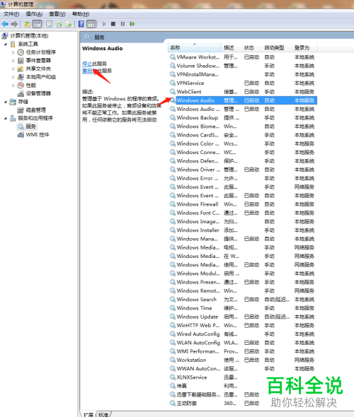 如何解决电脑没有声音的问题