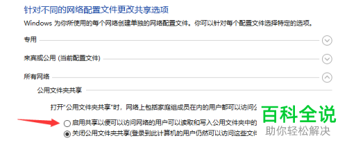 如何解决win10系统找不到网络路径报错0x80070035问题