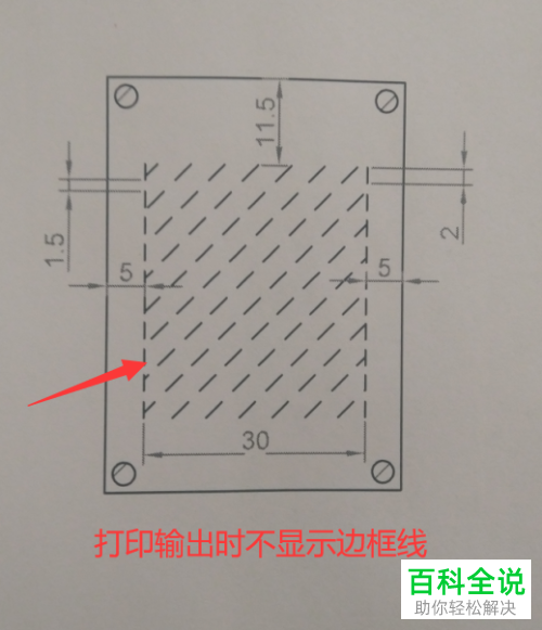 如何解决AutoCAD打印图纸不显示部分线条问题