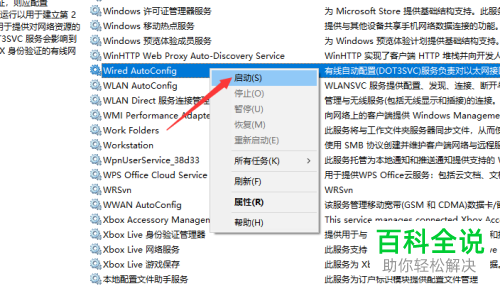 如何解决手机连接笔记本电脑移动热点无法访问互联网问题