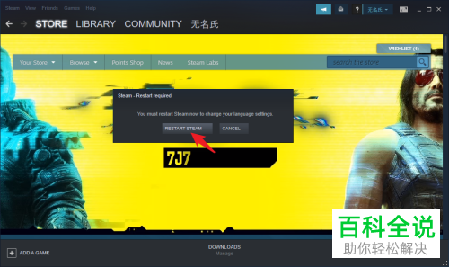 如何将Steam设置为简体中文