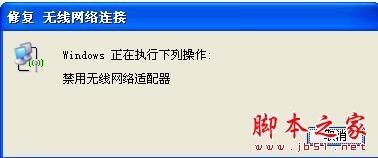 如何解决无线网络连接ip冲突或无效的问题