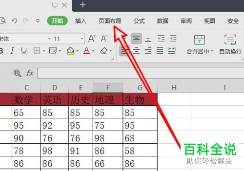 如何将电脑wps2019软件内表格中多余的虚线边框删除