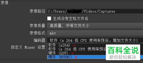 如何解决OBS软件中的“启动输出失败，请检查日志...”问题？