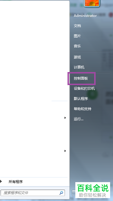 如何解决电脑无法打开WeGame问题