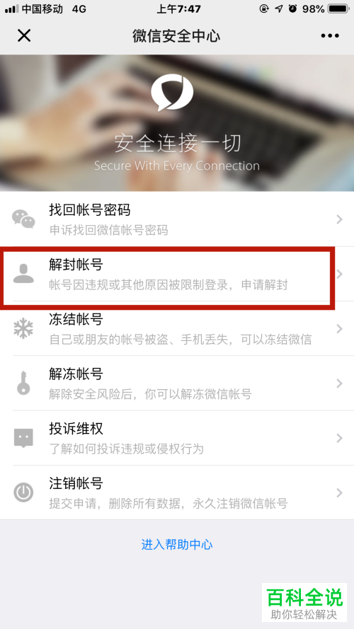 如何解决微信红包被暂停的问题？