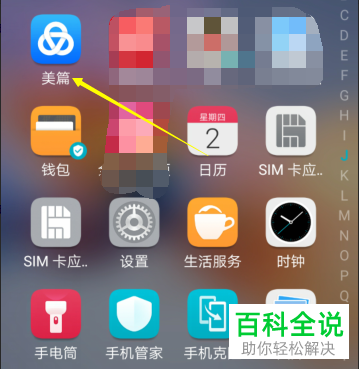 如何将美篇手机app中未关注人的私信屏蔽