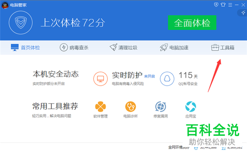 如何解决电脑显示联网但无法打开网页问题