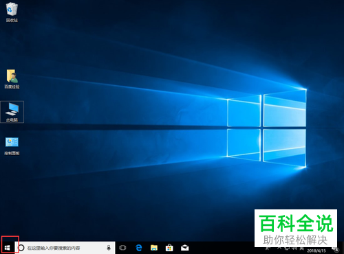 如何解决win10系统创建热点无法启动承载网络问题