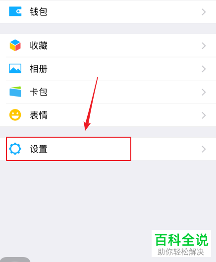 如何将微信号彻底注销？
