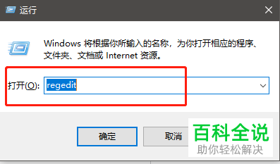 如何解决win10系统电脑卸载和安装软件时系统提示无访问注册表权限的问题
