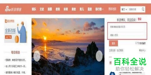 如何解决新浪博客账户出现异常的问题