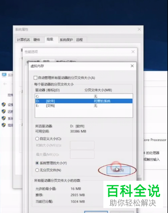 如何解决C盘满了的问题