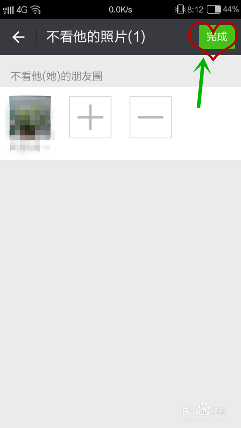 如何拒收微信朋友圈信息