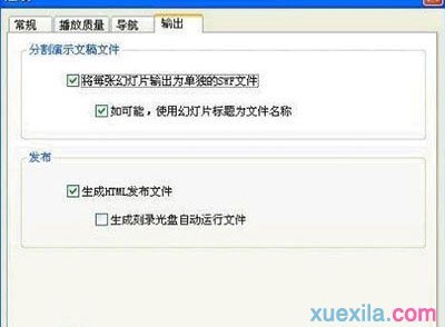 如何将PPT幻灯片转为SWF动画