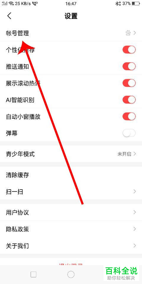 如何将好看视频的账号冻结