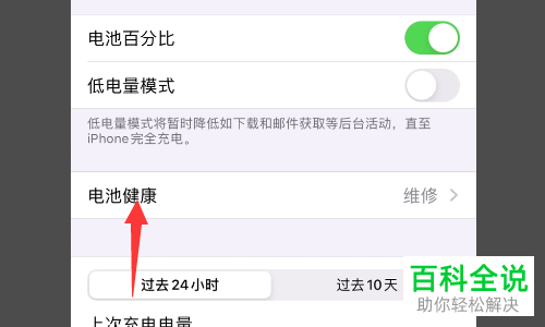 如何解决iPhone手机充电速度慢问题