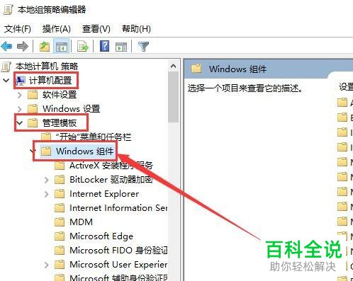 如何禁止Win10电脑发送错误报告