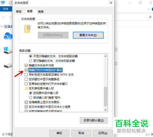如何解决win10系统不显示文件扩展名问题