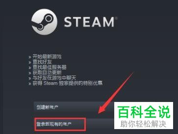 如何解决Steam不能访问好友列表问题