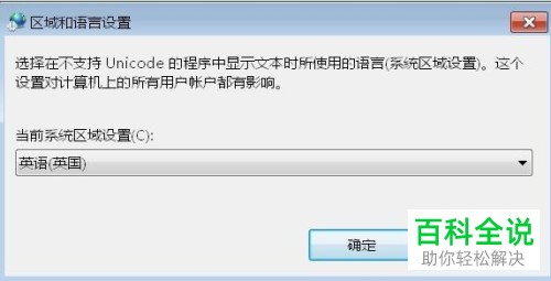 如何解决电脑无法安装应用提示Error launching installer问题