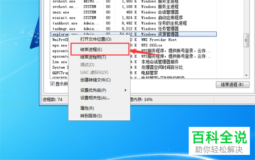 如何解决电脑提示Windows资源管理器已停止工作的问题