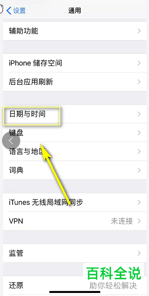 如何解决iPhone手机无法连接到AppStore问题