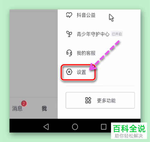 如何解决抖音账号被盗问题