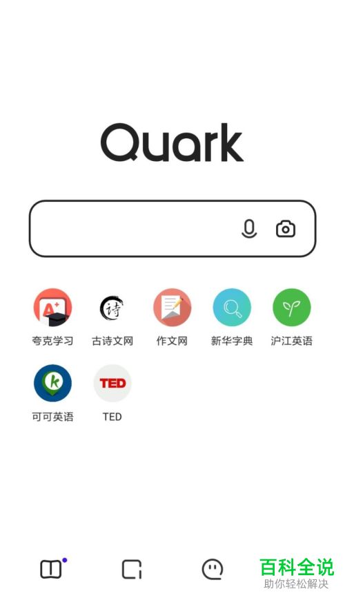 如何将可可英语的快捷方式添加至夸克浏览器的首页