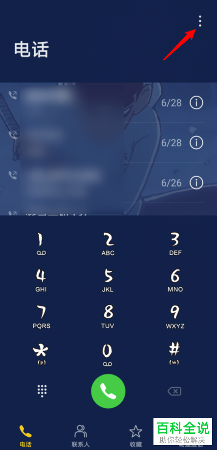 如何将抖音视频设置为手机视频铃声