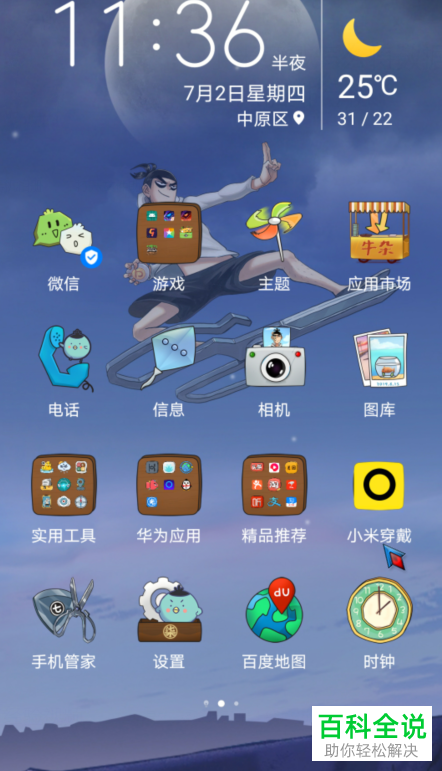 如何将小米穿戴数据接入微信