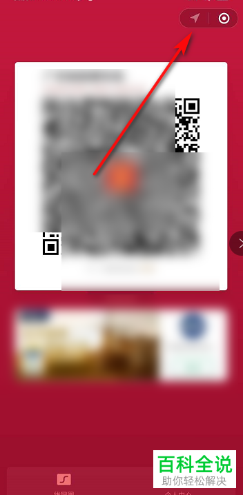 如何将微信中的乘车码设置为浮窗显示