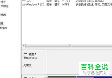 如何解决电脑上插入U盘后没有反应的问题