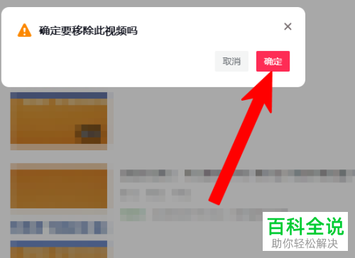 如何将今日头条同步到抖音的视频删除