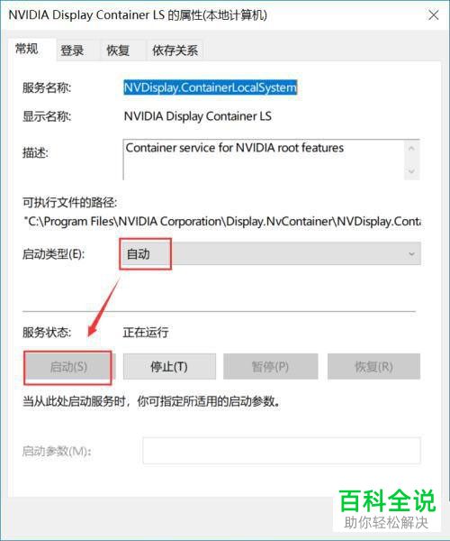 如何解决win10系统右键菜单没有\