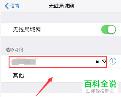 如何解决iPhone手机不能下载应用问题