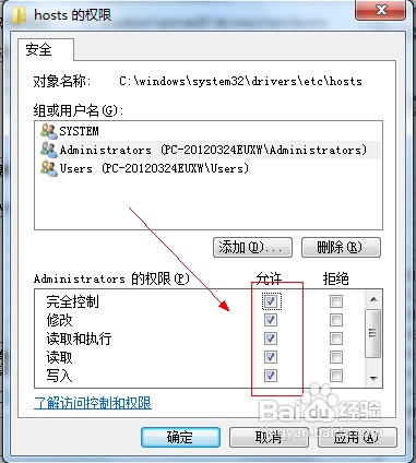 如何进行修改win7中的hosts文件
