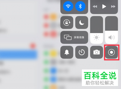 如何解决iPad屏幕录制没有声音问题