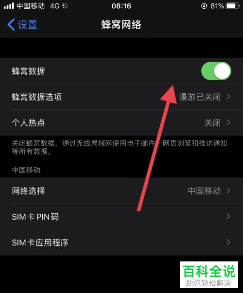 如何解决iPhone苹果手机无法打开App Store的问题