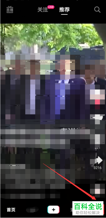 如何将自己的抖音在线状态隐藏不显示