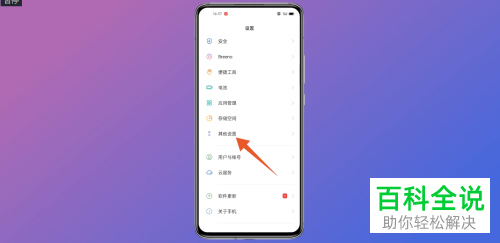 如何将oppo手机还原出厂