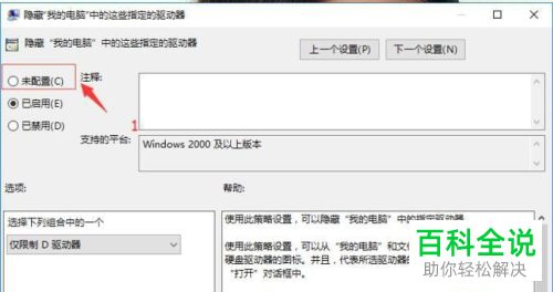 如何解决win10系统磁盘分区被隐藏问题