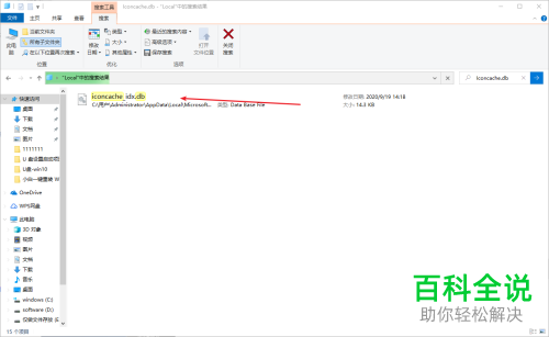 如何解决win10系统桌面不显示图标问题